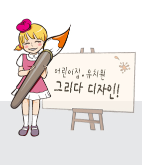 그리다 디자인